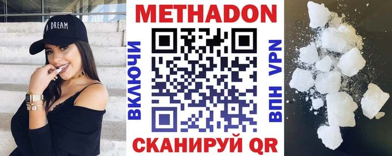 Метадон мёд  Ильский 